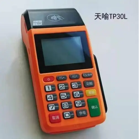 天喻POS机全国统一客服热线是多少？