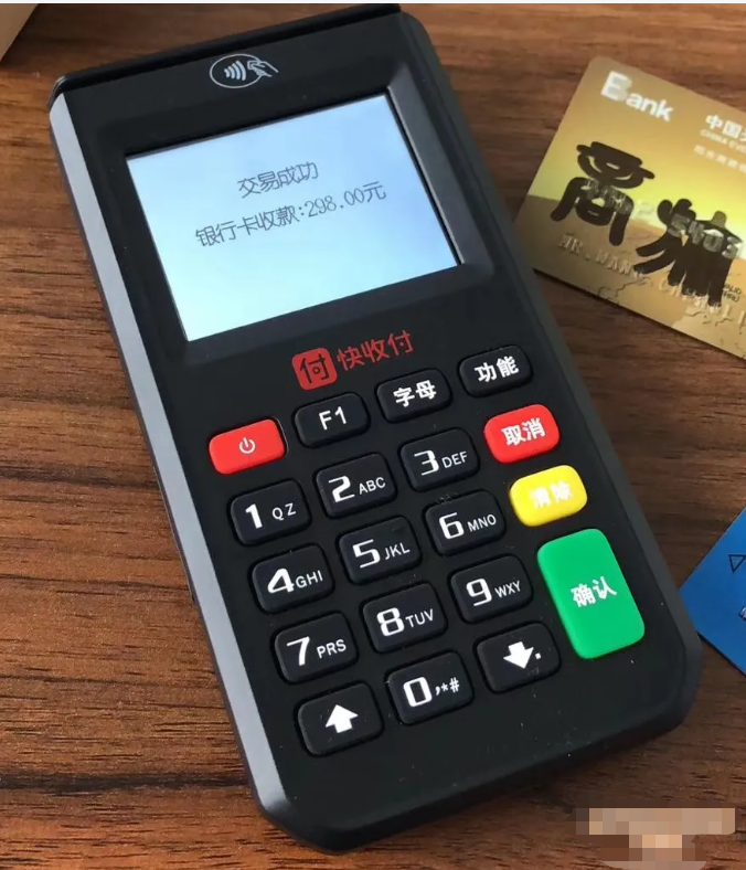 驻马店快收付POS机全国统一客服热线是多少？