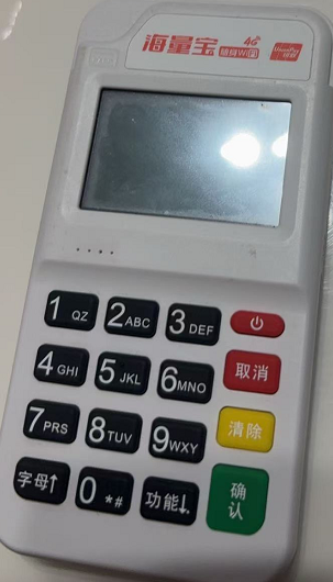 海量宝pos机24小时人工客服热线
