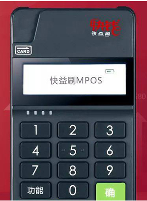 快益刷pos机全国统一官方售后热线