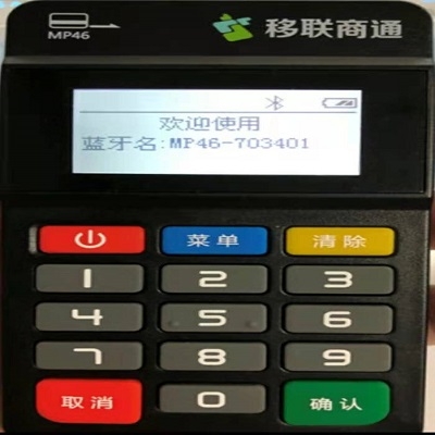 移联商通POS机全国统一客服电话是多少？