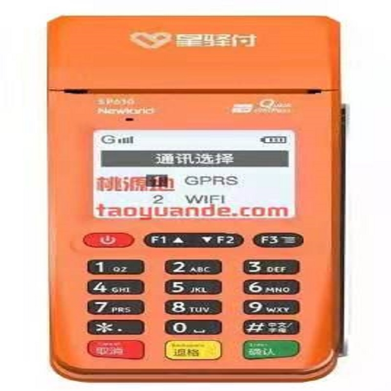 星驿付POS机全国24小时客服电话是多少？