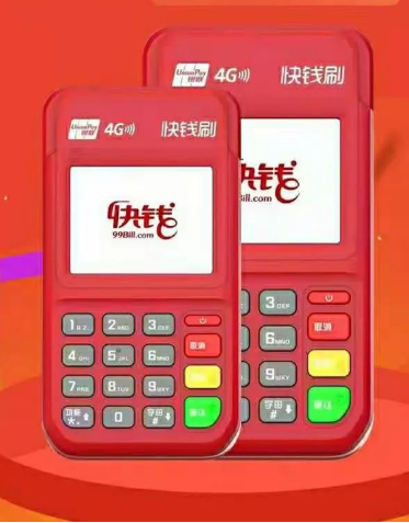 1783568322223419.png 快钱刷5.png