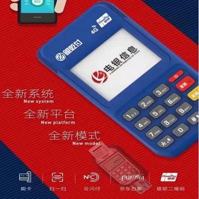 浙江银乾付POS机24小时全国服务热线是多少？