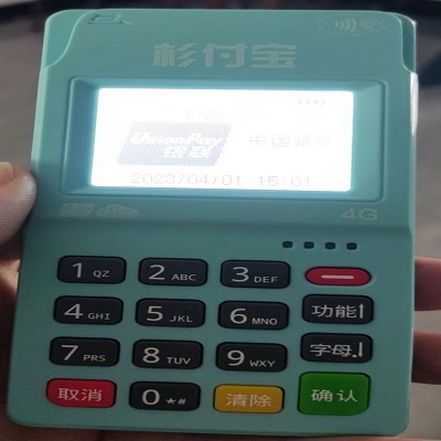 杉付宝POS机全国24 小时服务热线是多少?