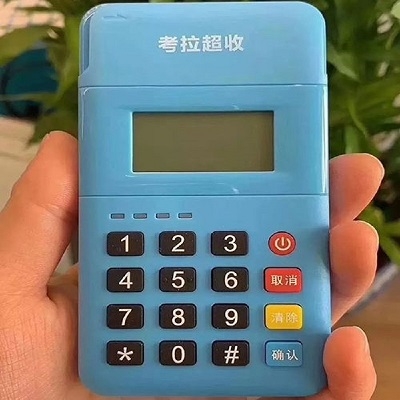 北京考拉超收POS机全国24小时服务热线是多少？